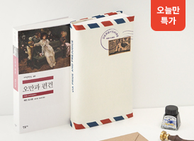 오늘만 특가<br>리미티드 에디션 북커버